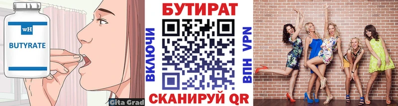 Бутират буратино  Новошахтинск 