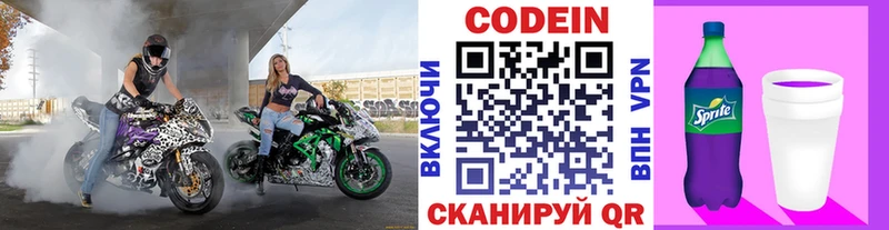 закладки  Новошахтинск  блэк спрут зеркало  Кодеиновый сироп Lean напиток Lean (лин) 