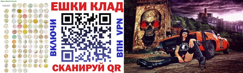 Ecstasy круглые  Новошахтинск 
