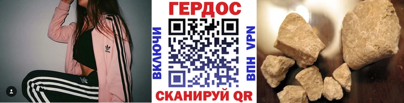 ГЕРОИН хмурый  Новошахтинск 