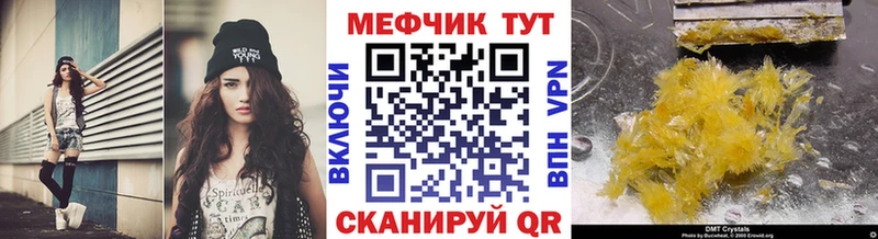 МЯУ-МЯУ 4 MMC  кракен ссылки  Новошахтинск 
