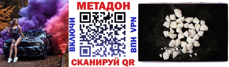 Метадон methadone Новошахтинск